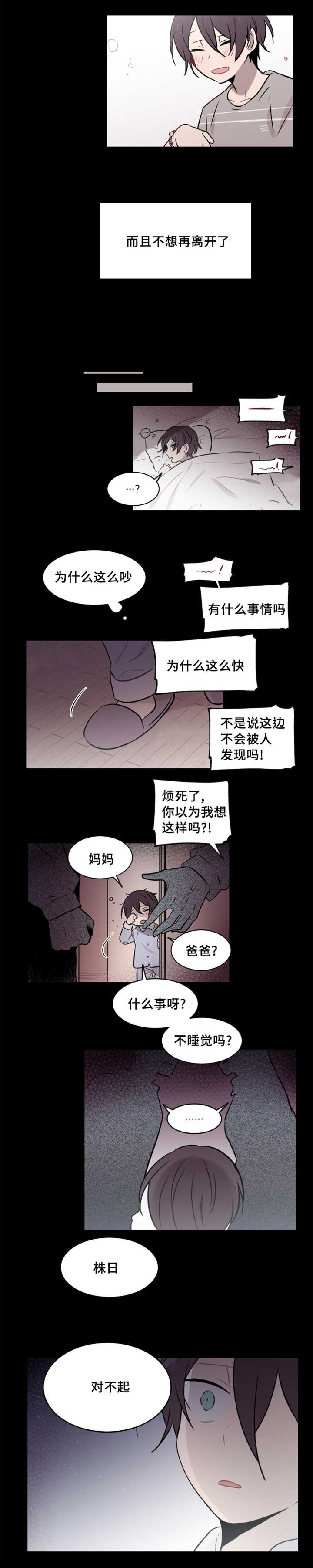 第37章：曾经去找过你2