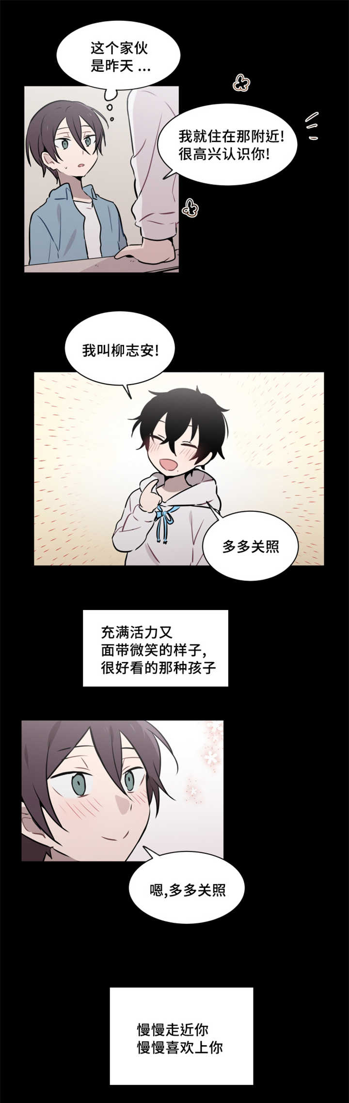 第37章：曾经去找过你0