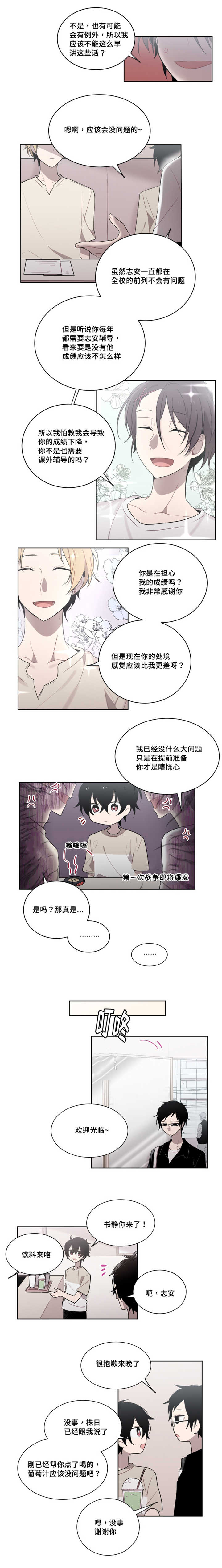 第19章：我不去找学长了2