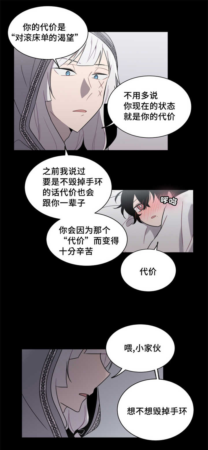 第27章：由你自己决定4