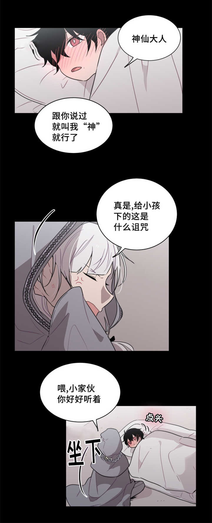 第27章：由你自己决定3
