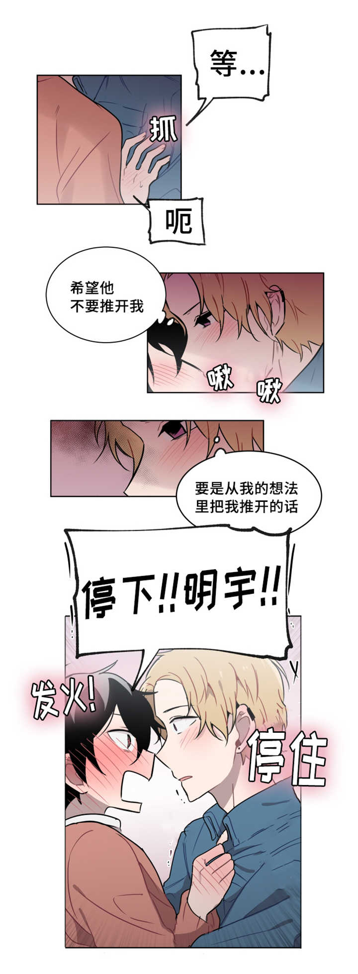 第31章：为什么会吻我4