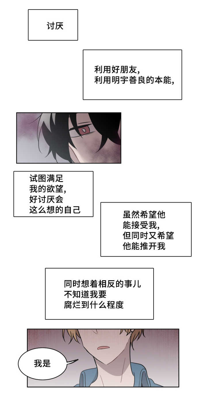 第31章：为什么会吻我2