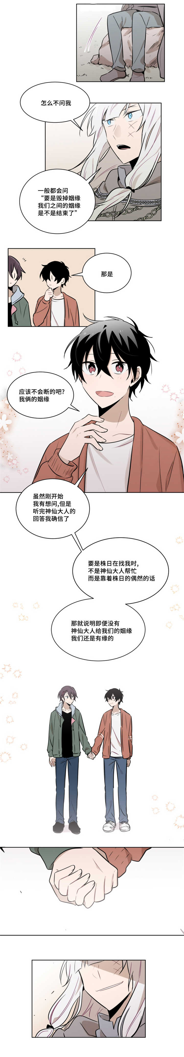 第52章：大结局2