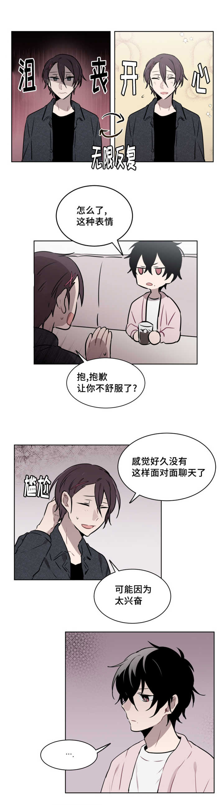 第36章：想听我的故事吗4