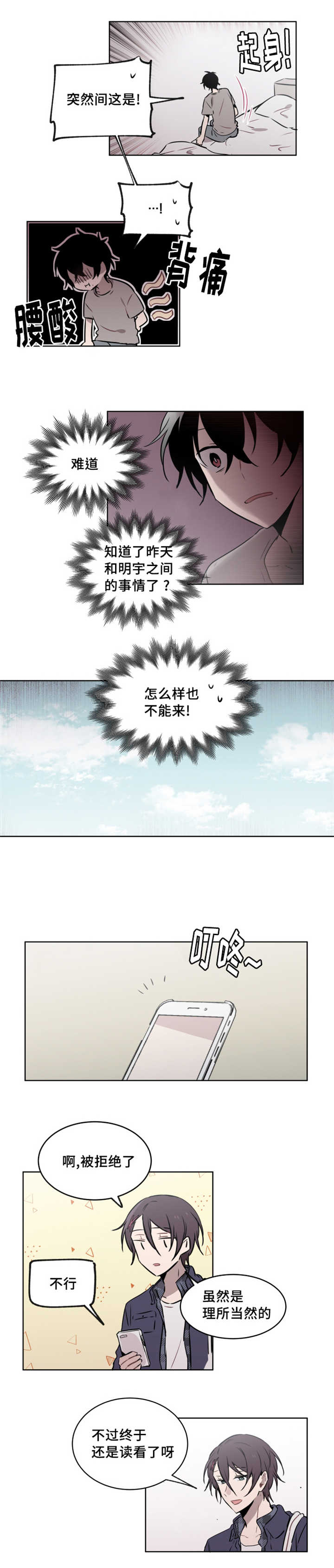第36章：想听我的故事吗0
