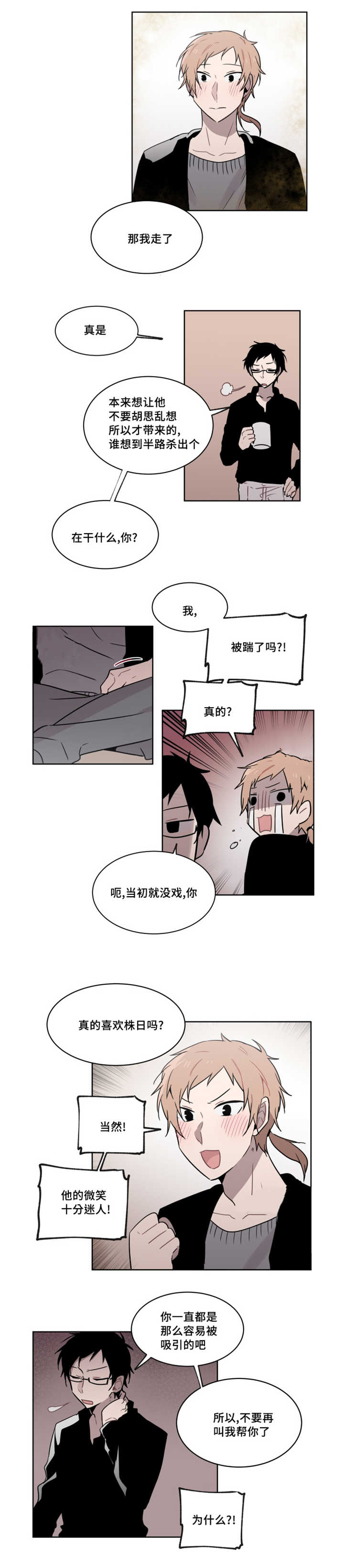 第34章：在是躲着我吗2