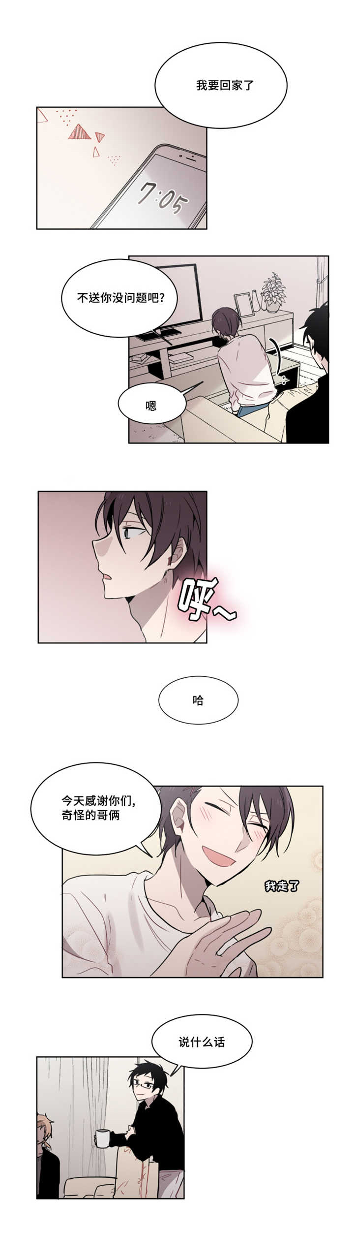第34章：在是躲着我吗1