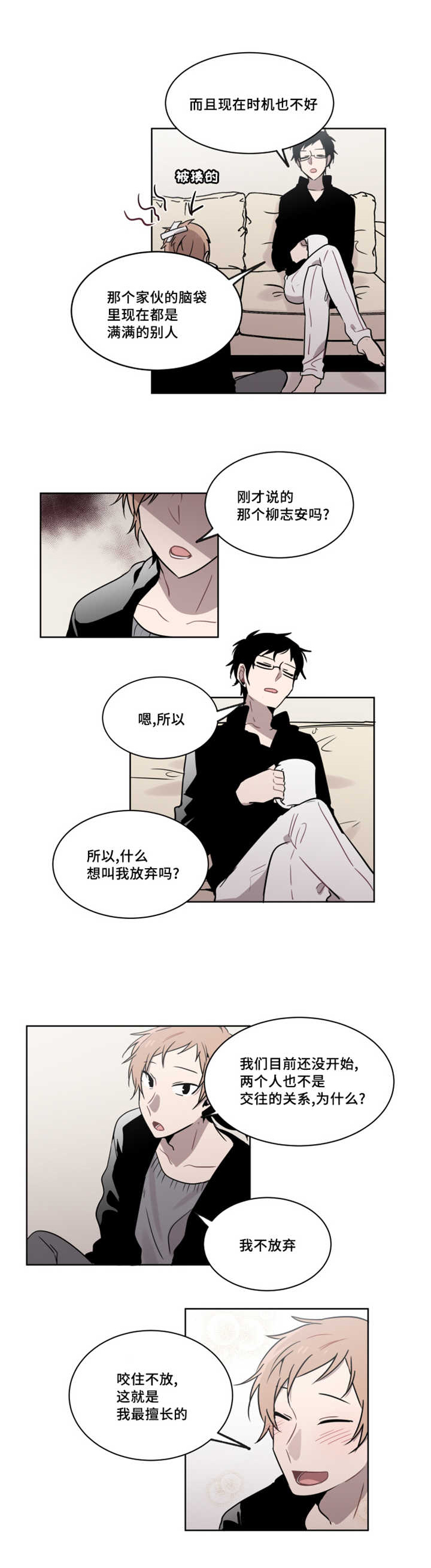 第34章：在是躲着我吗4