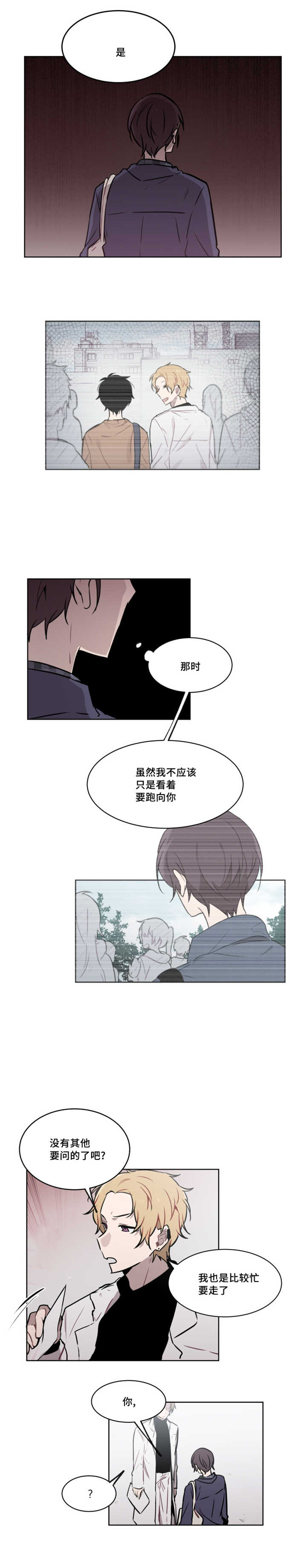 第35章：从容不迫的样子3
