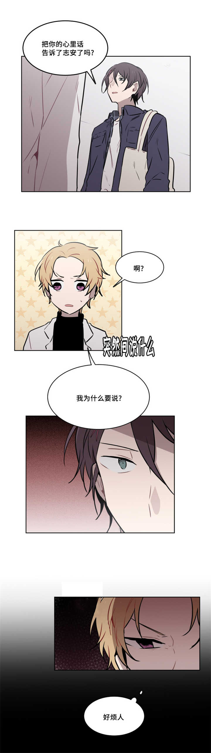 第35章：从容不迫的样子4