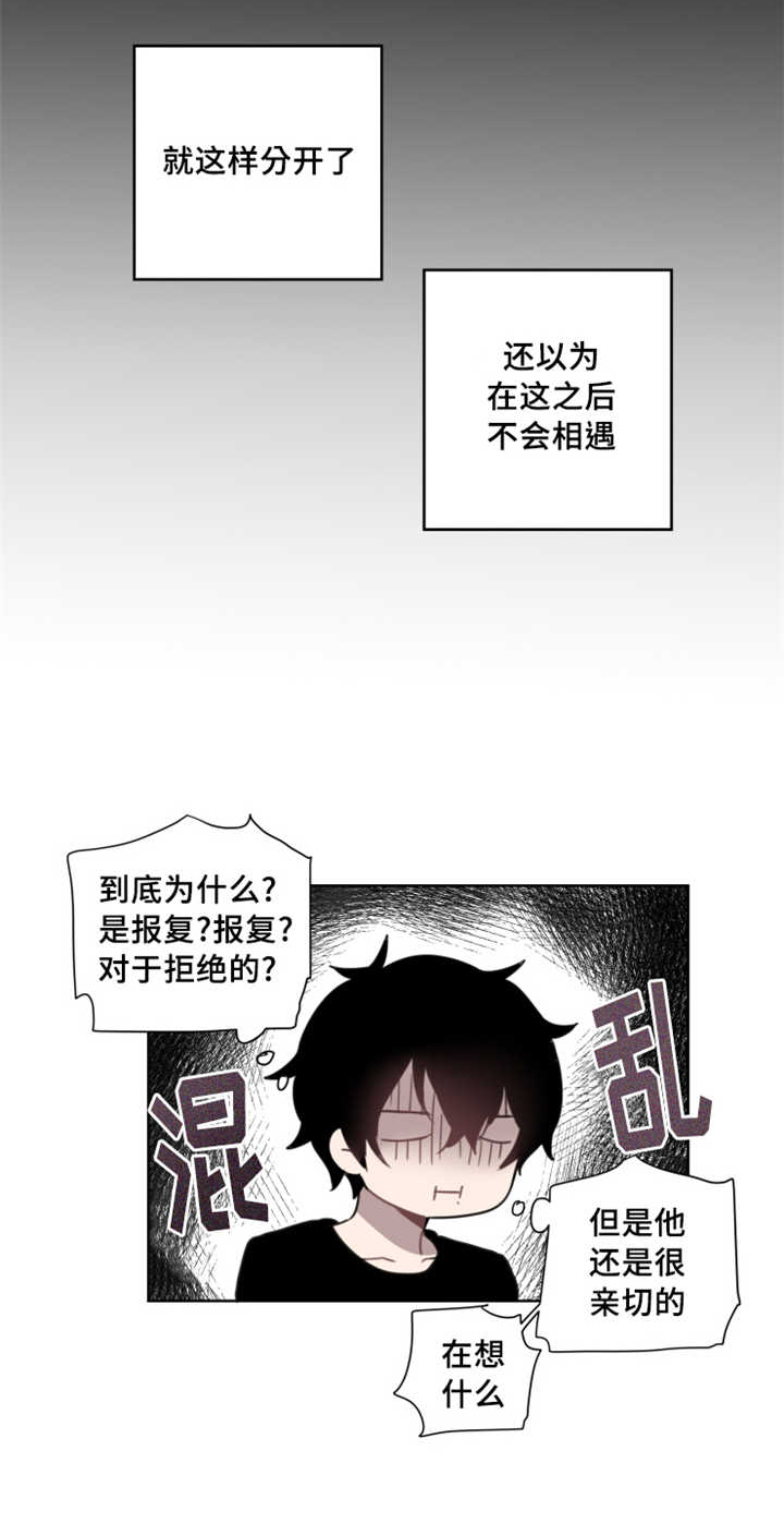 第3章：再次相遇2