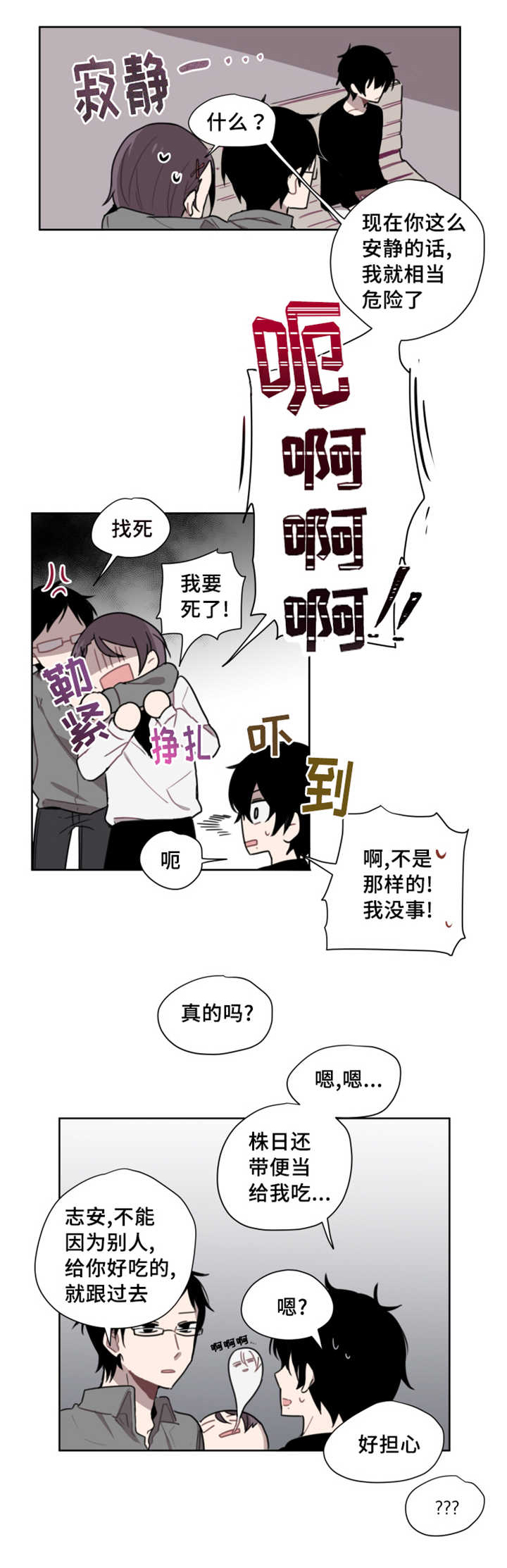 第3章：再次相遇4