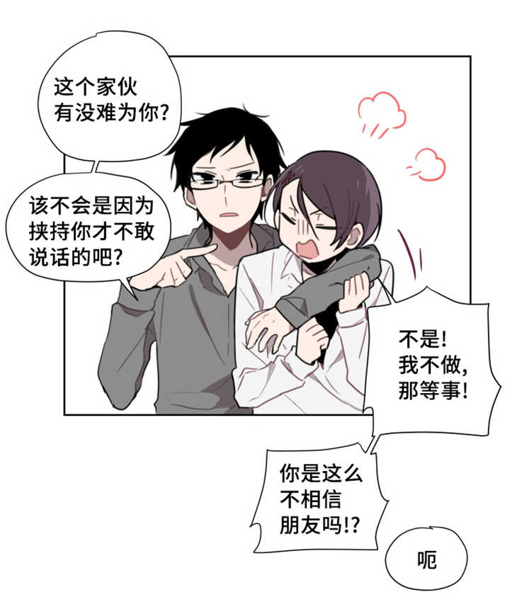 第3章：再次相遇3