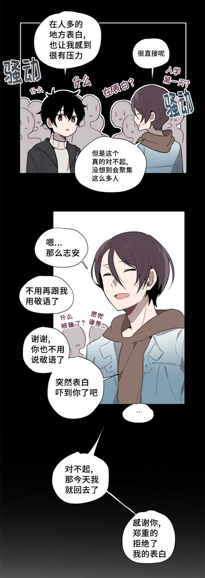第3章：再次相遇1