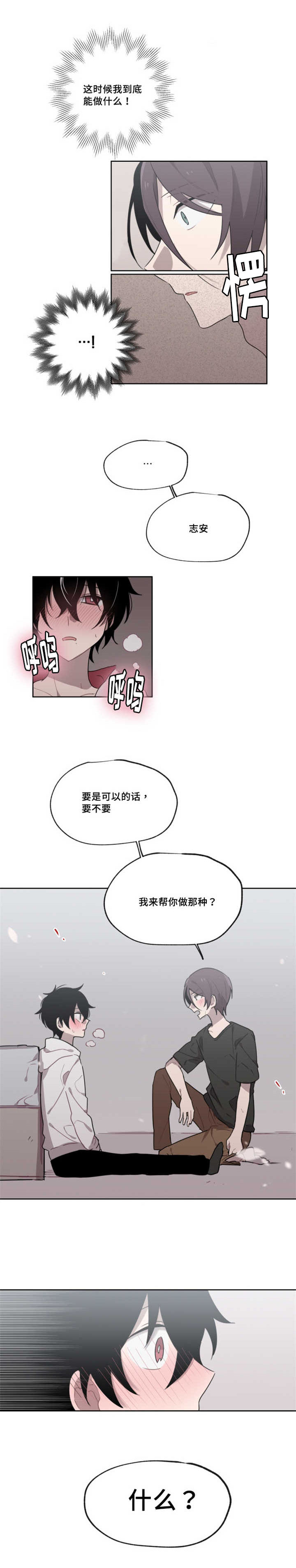 第11章：稍等一下3