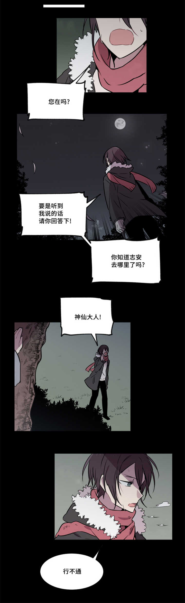第38章：希望不要再见0