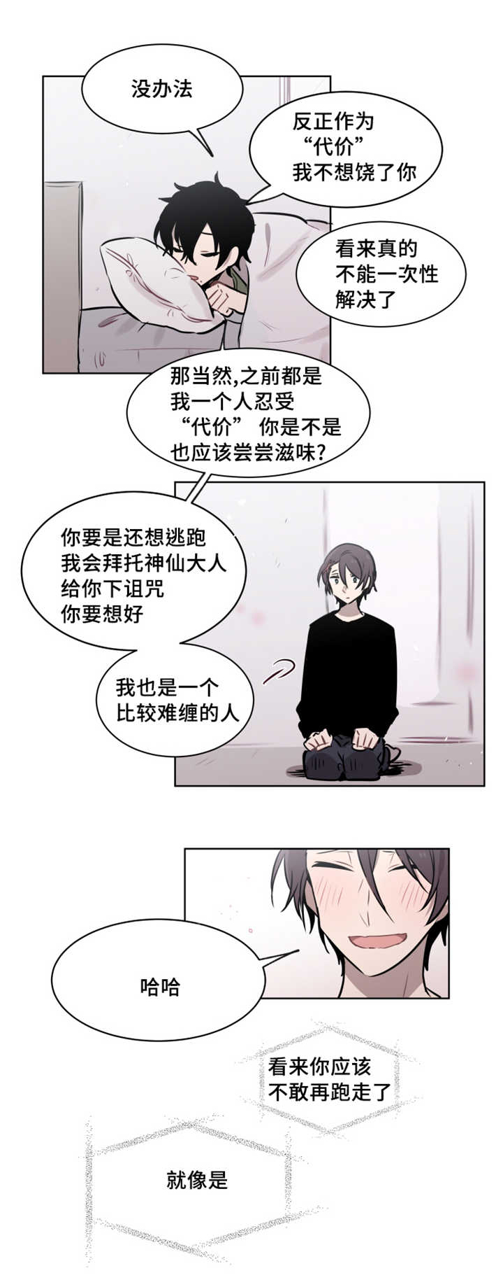 第41章：绝对无法逃脱的1