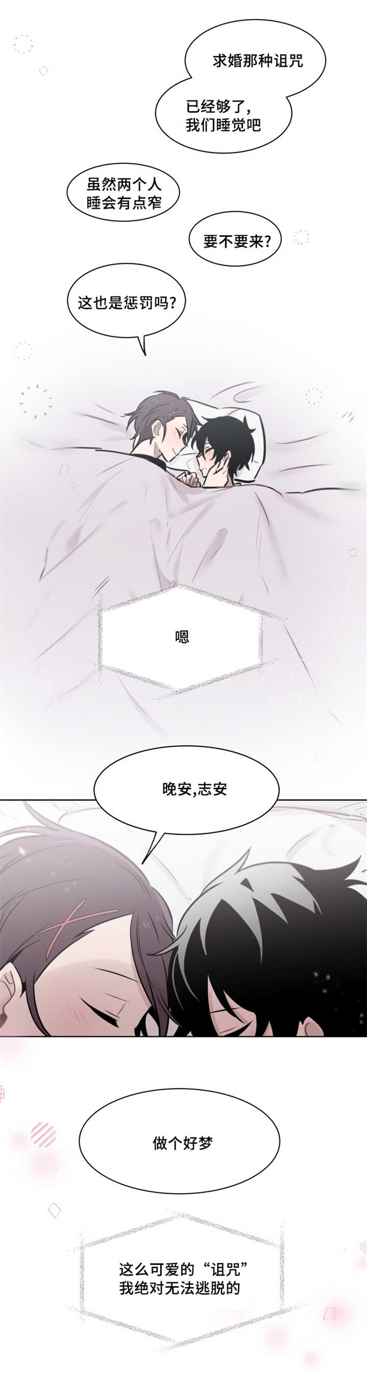 第41章：绝对无法逃脱的2