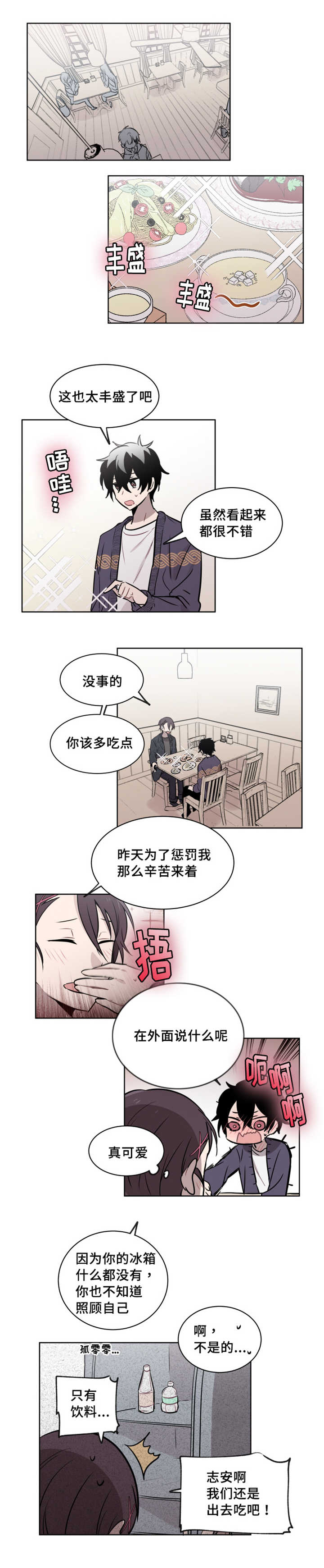 第41章：绝对无法逃脱的3