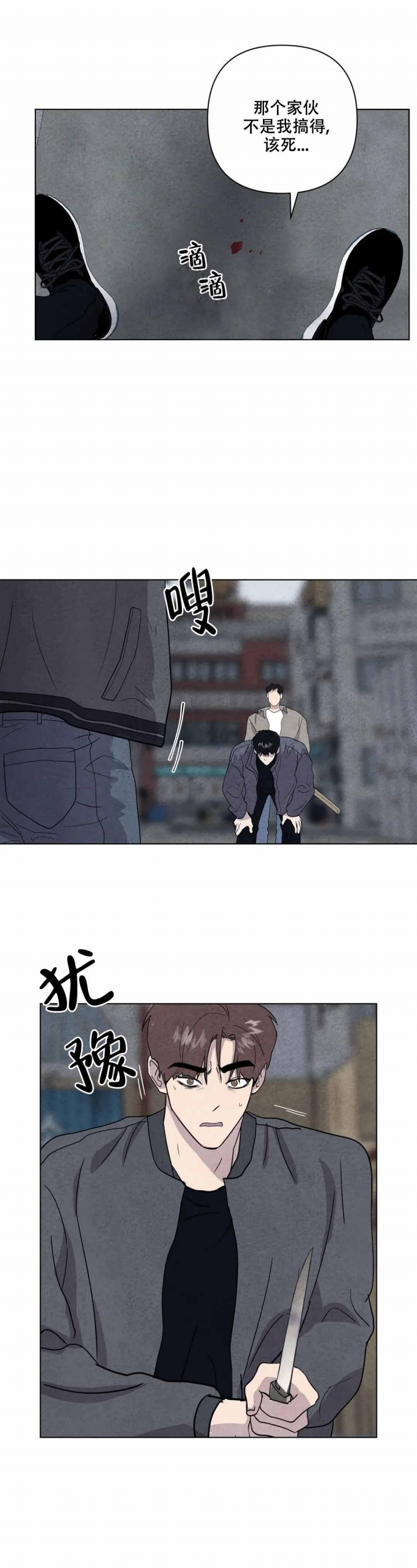 刺身切法漫画,第12话3图