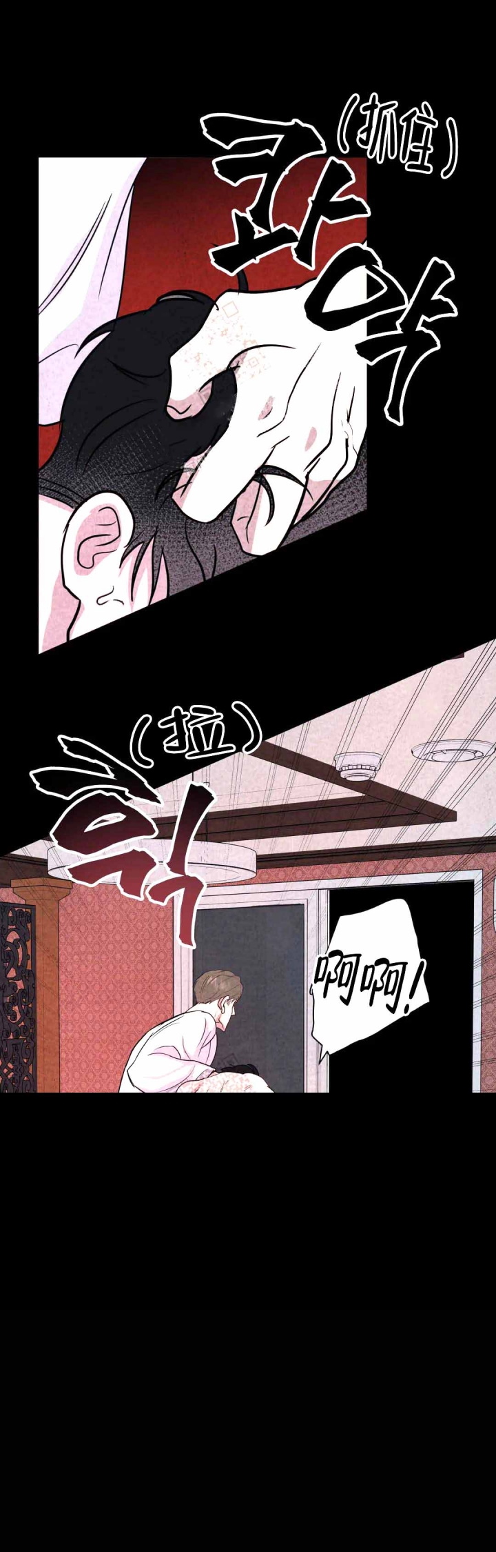 刺身切法漫画,第6话1图
