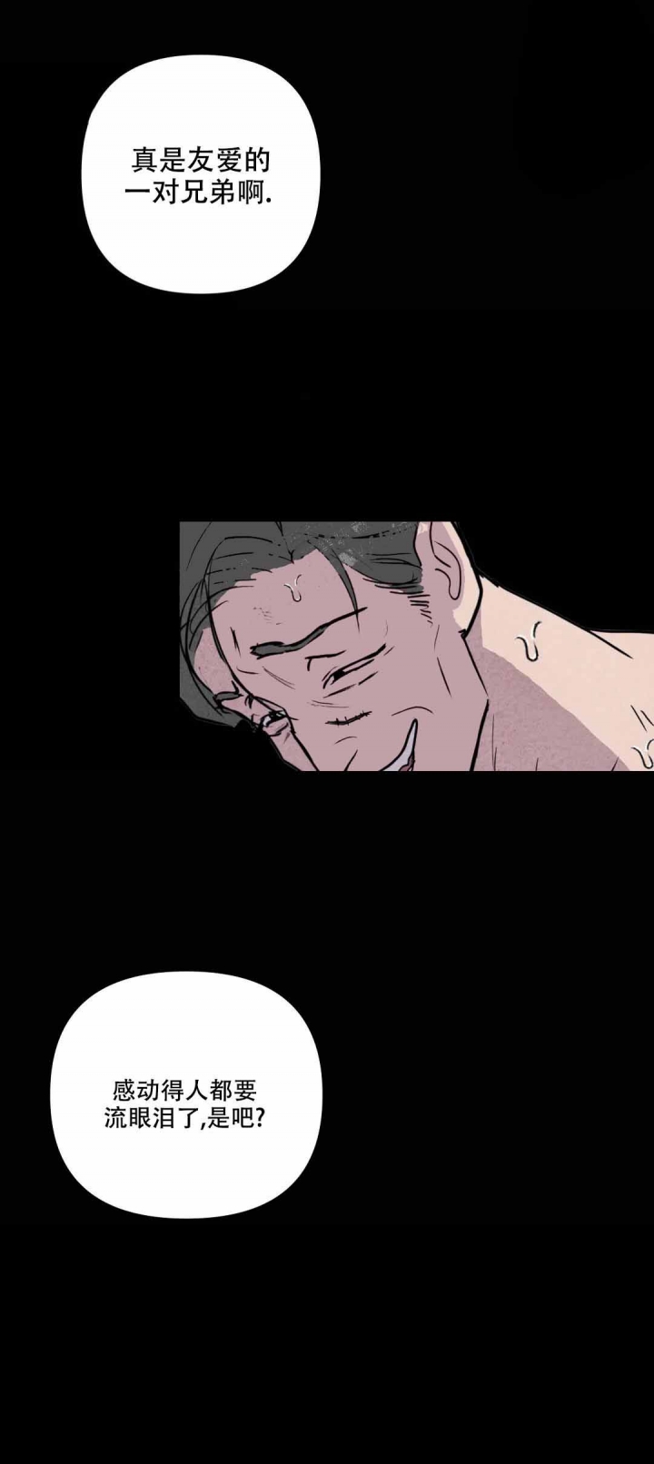 刺身切法漫画,第6话4图
