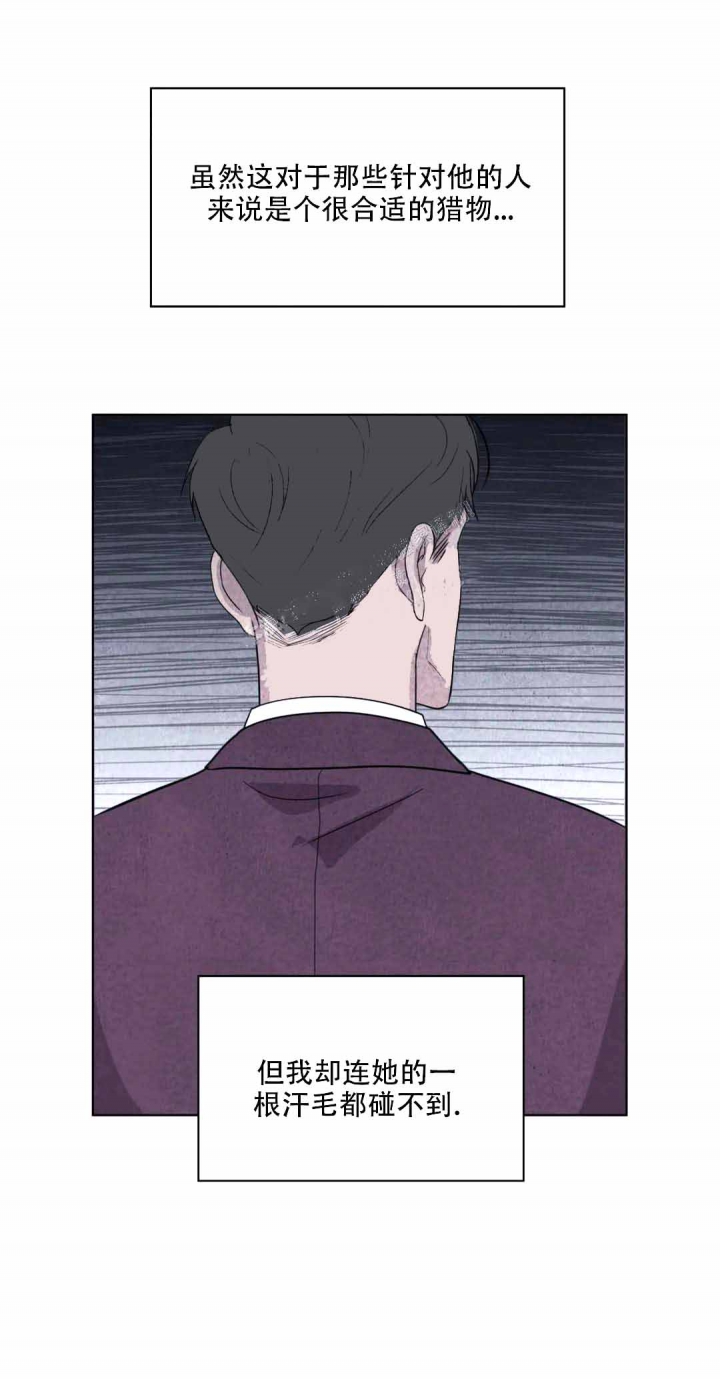 刺身切法漫画,第10话2图