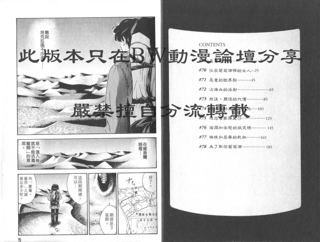 第8卷4