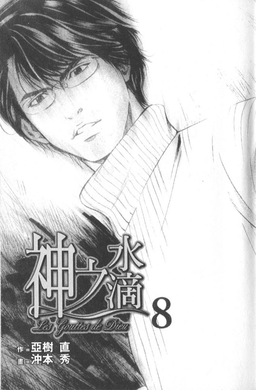 第8卷2