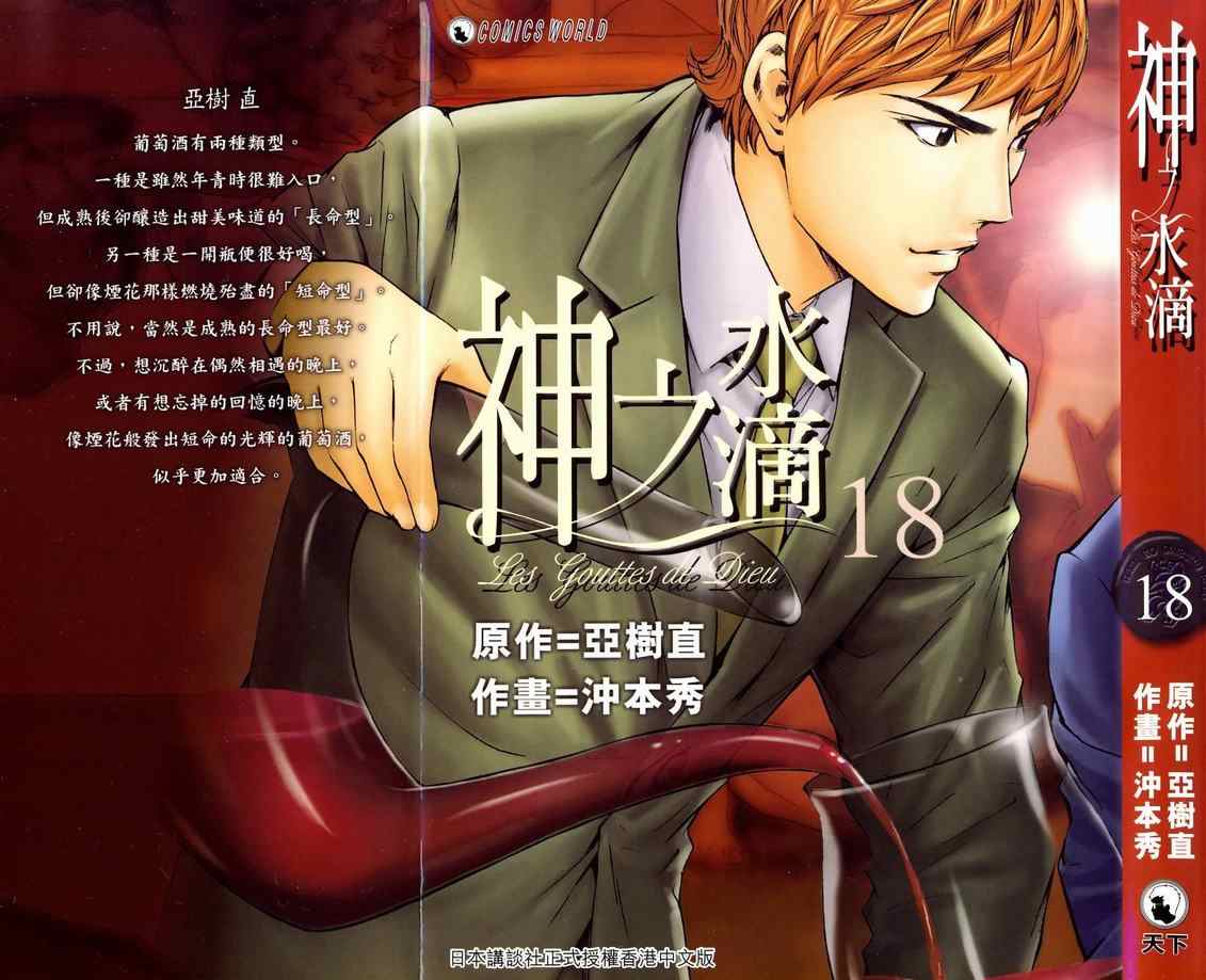 第18卷0