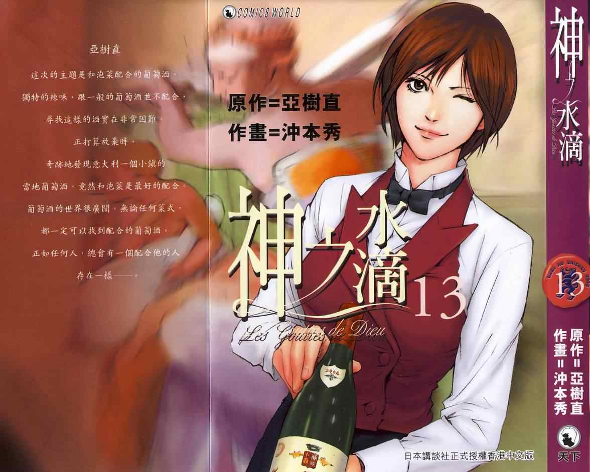 第13卷0