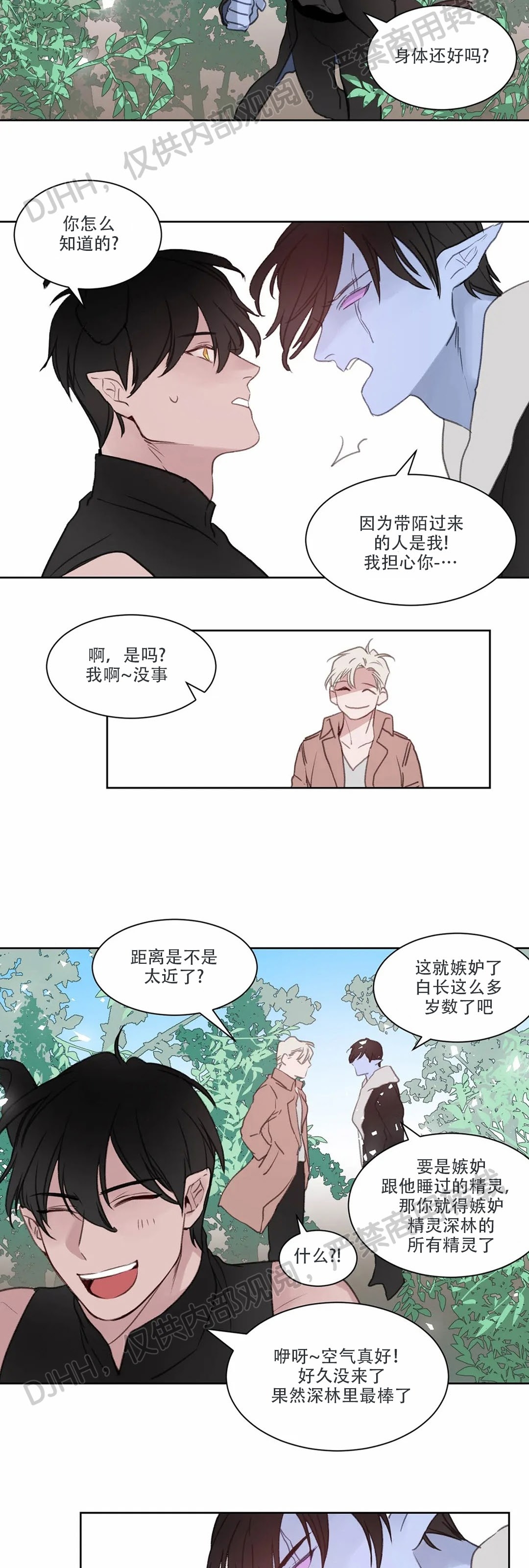 第10话3