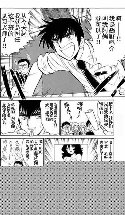 逢魔时刻特别篇020
