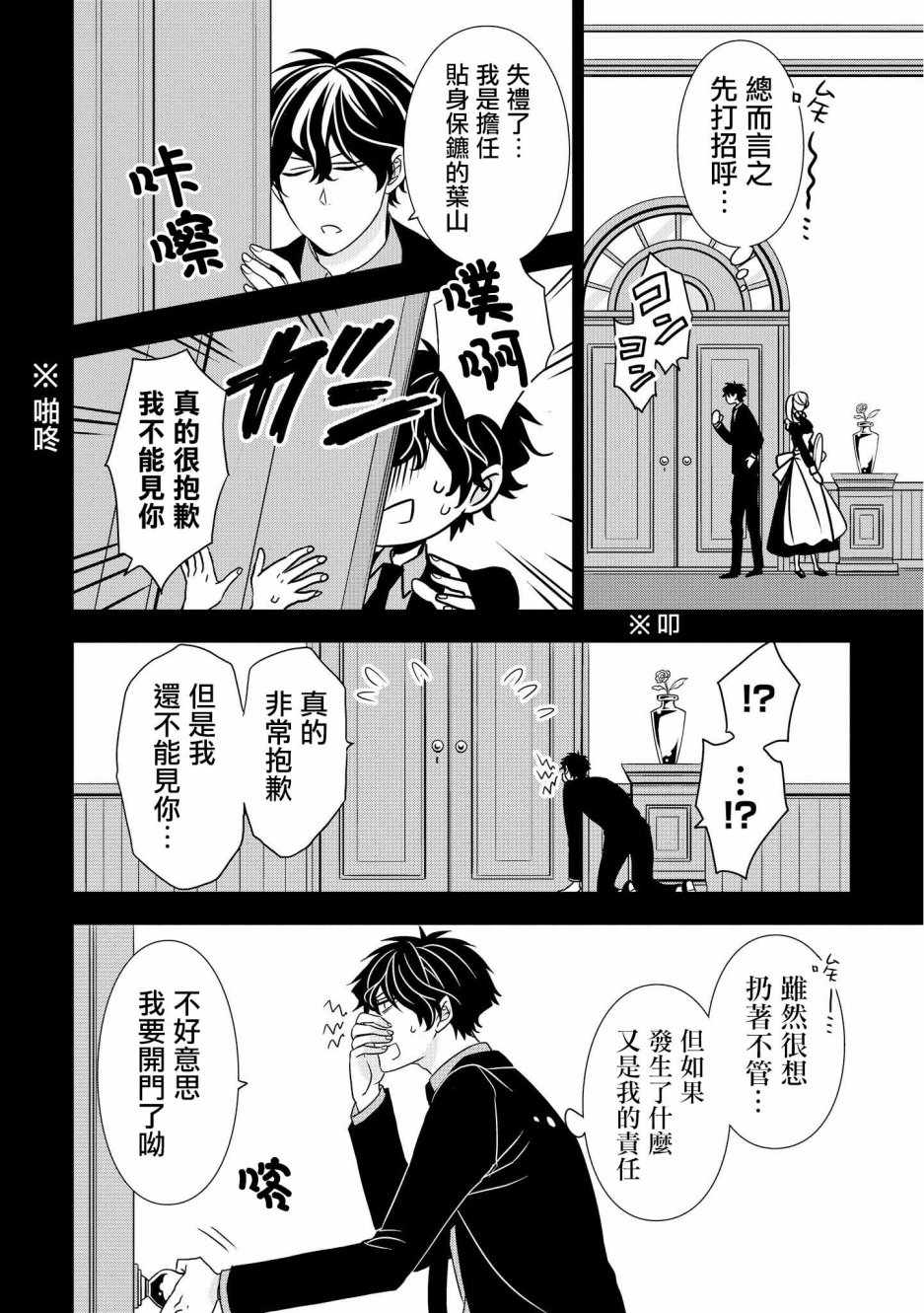 第3话0