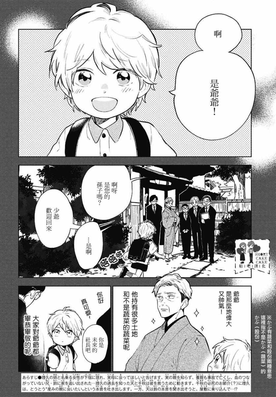 第56话1