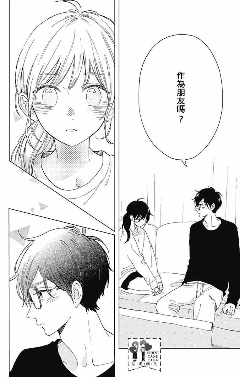 第35话3