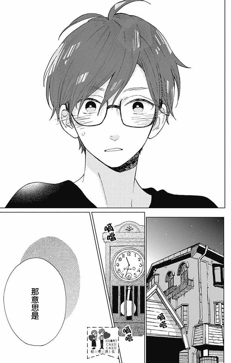 第35话2