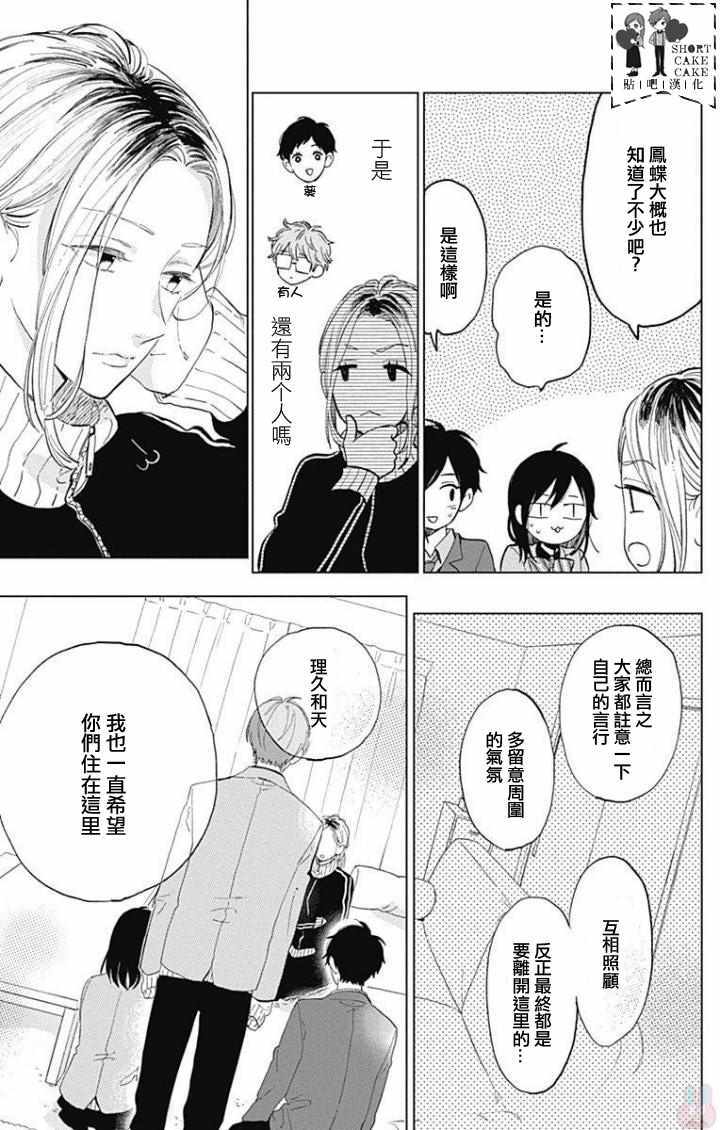 第40话3
