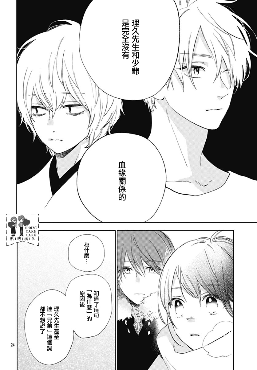 第47话3