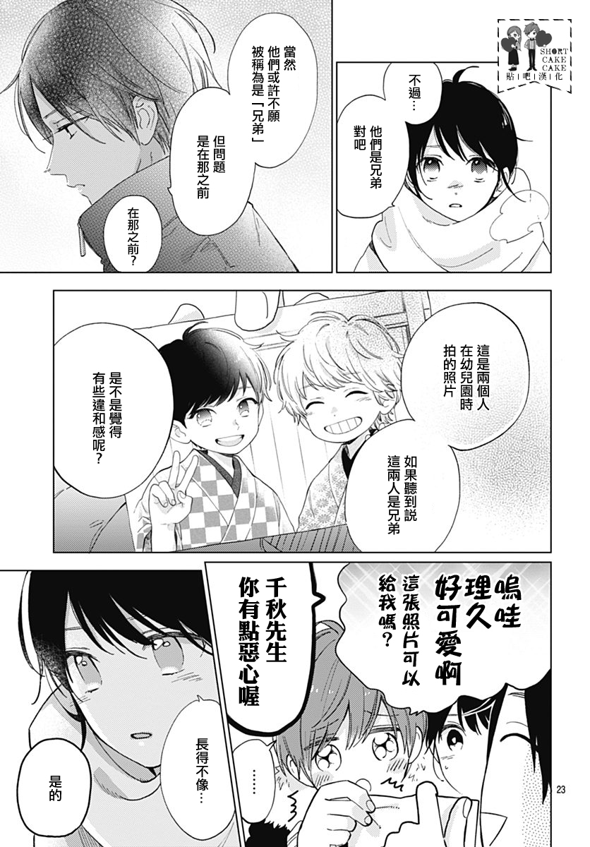 第47话2