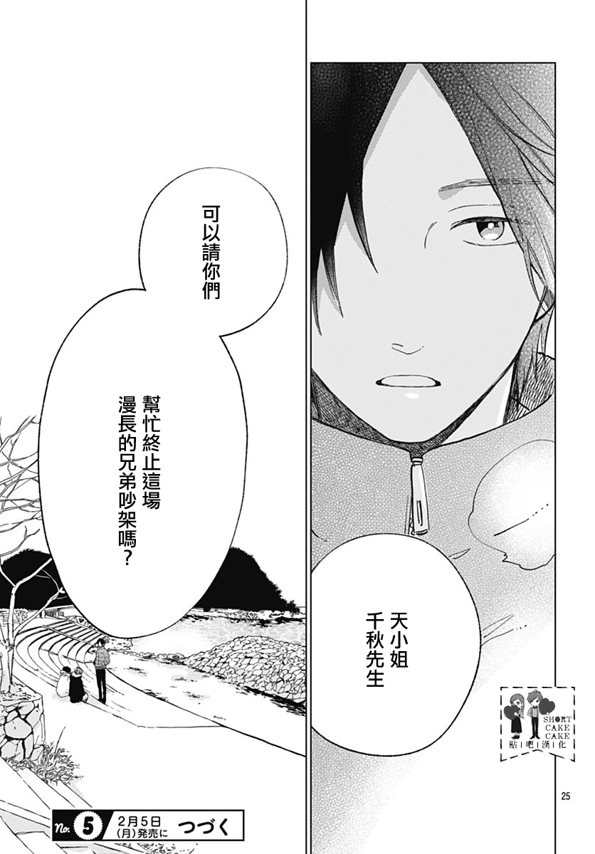 第47话4