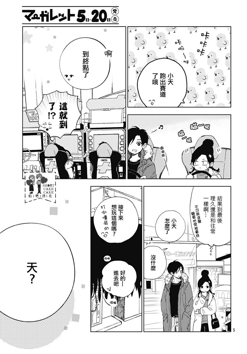 第47话4
