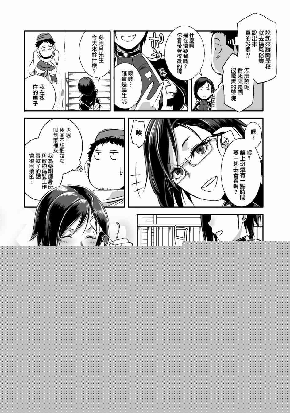第5话3