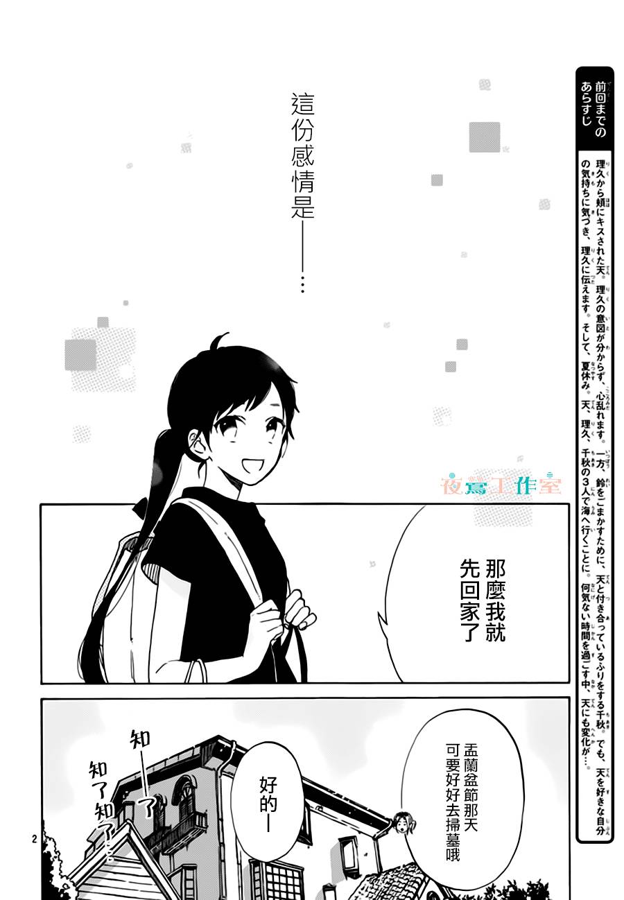 第23话1