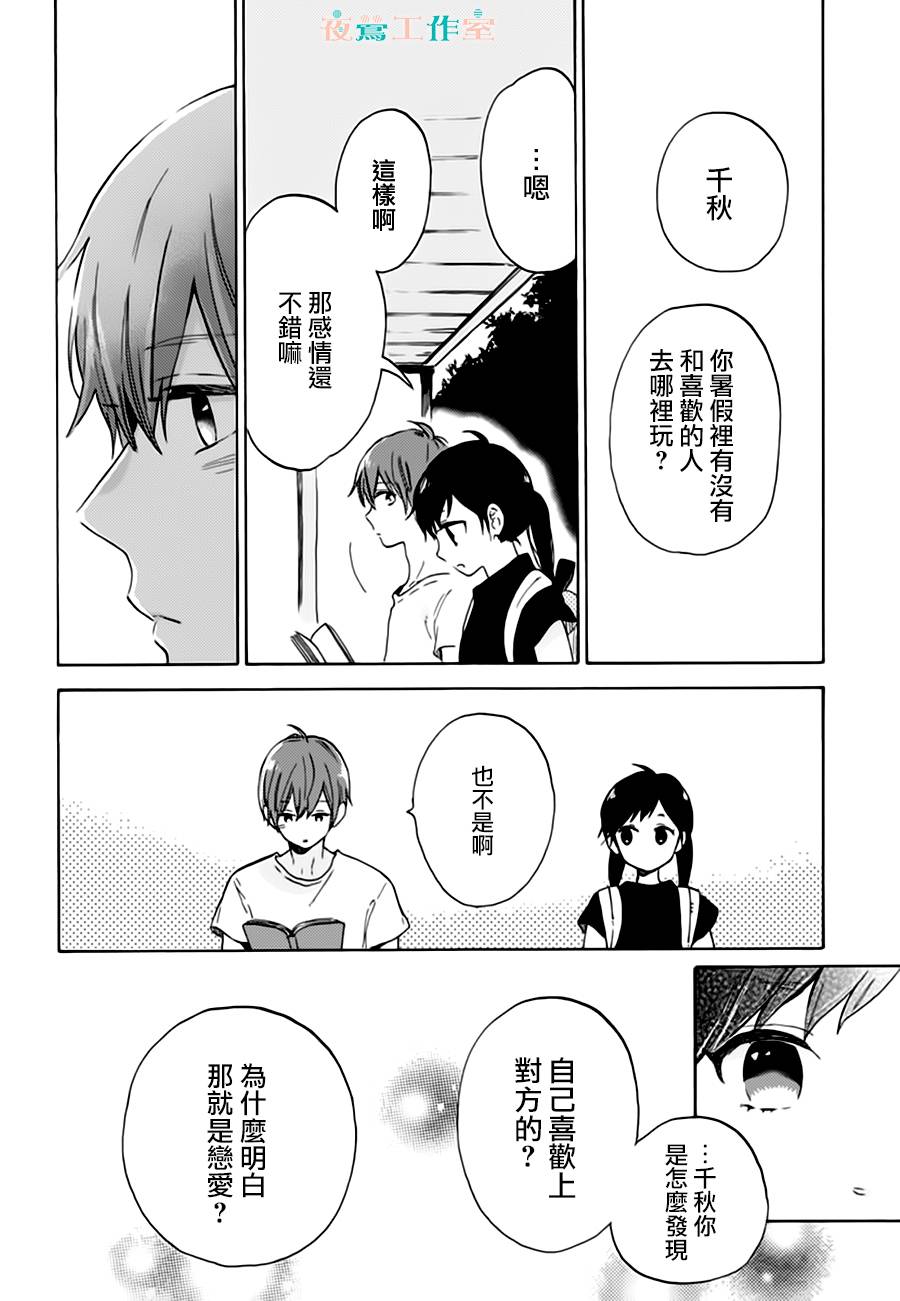 第23话3