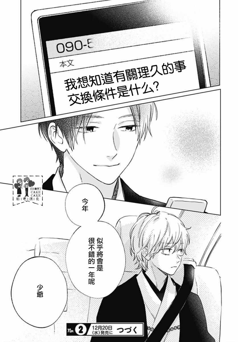 第45话4