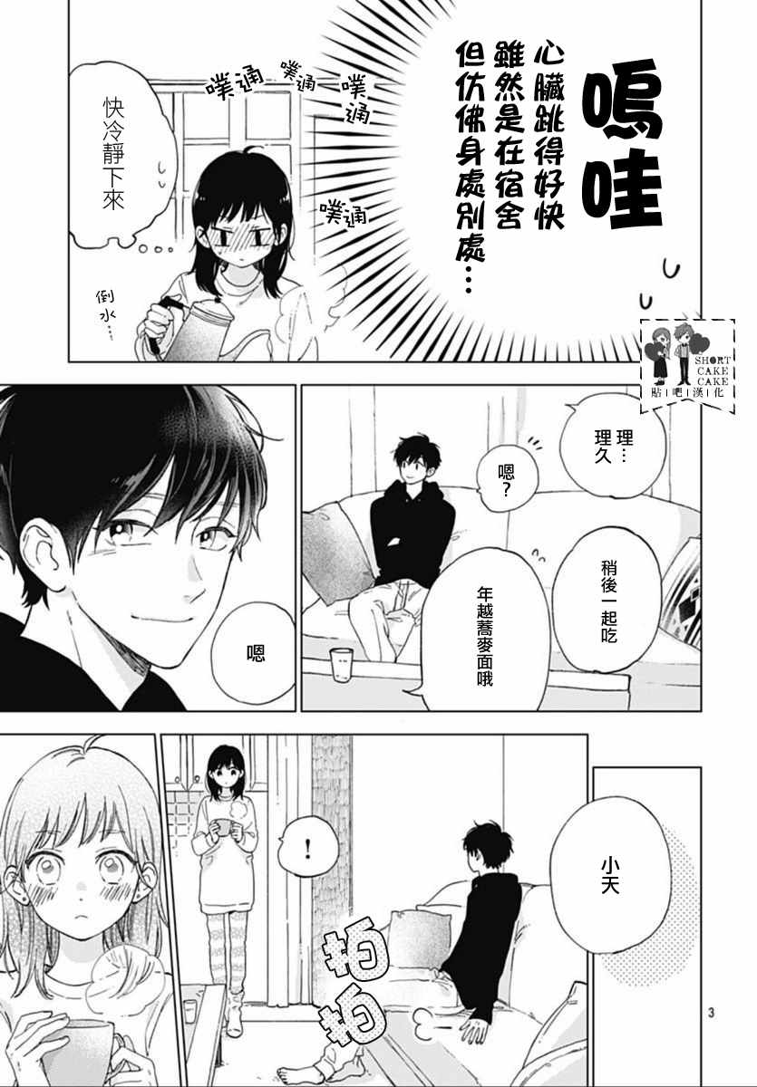 第45话2