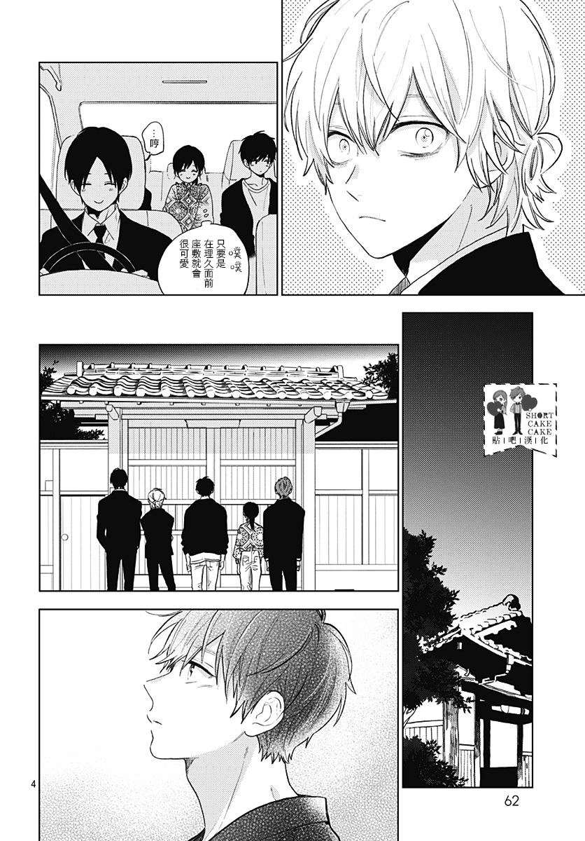 第59话3