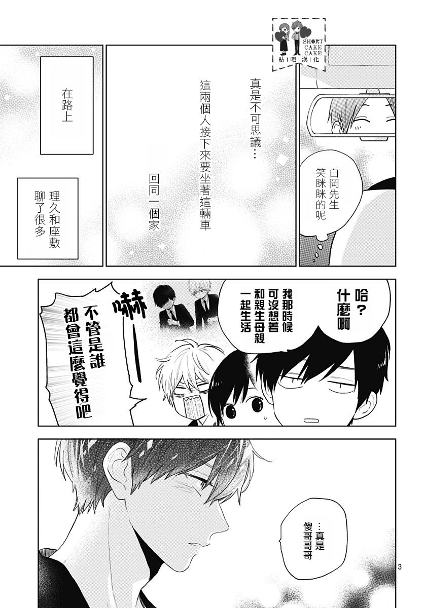 第59话2